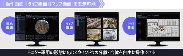 カメラ映像の統合管理を実現し、効率的な監視業務
