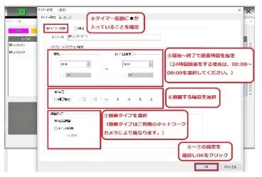 タイマー録画設定手順-3