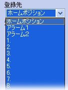 プリセット-ホームポジション登録手順-4