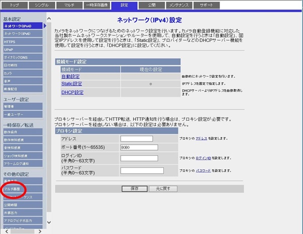 BB-HCMシリーズ_マルチ画面設定-2