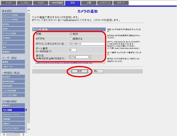 BB-HCMシリーズ_マルチ画面設定-4
