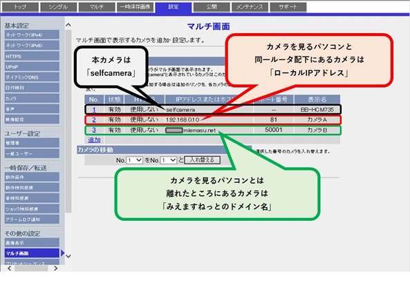 BB-HCMシリーズ_IPアドレス設定例