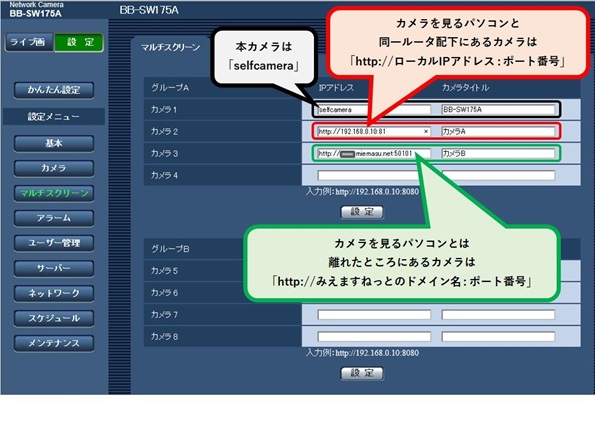 BB-Sシリーズ_IPアドレス設定例