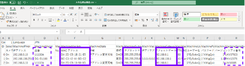 iCTプロ　MAC保存ファイル