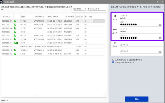 iCTログイン情報入力