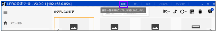 iCT新規