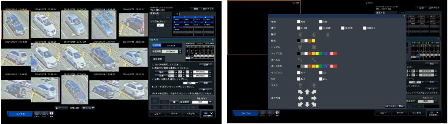 AI車両属性識別アプリケーション