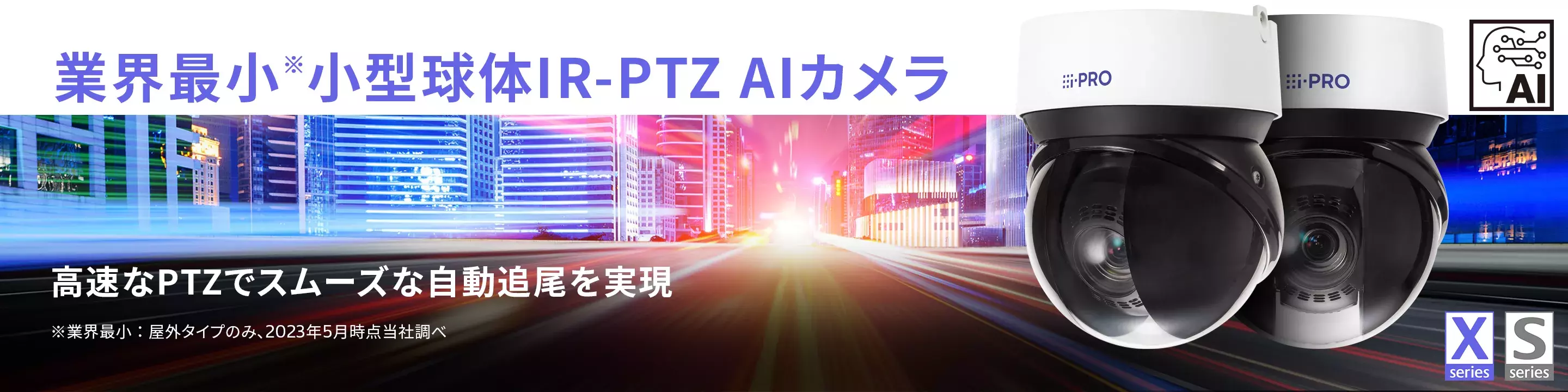 2880x720_RapidPTZ