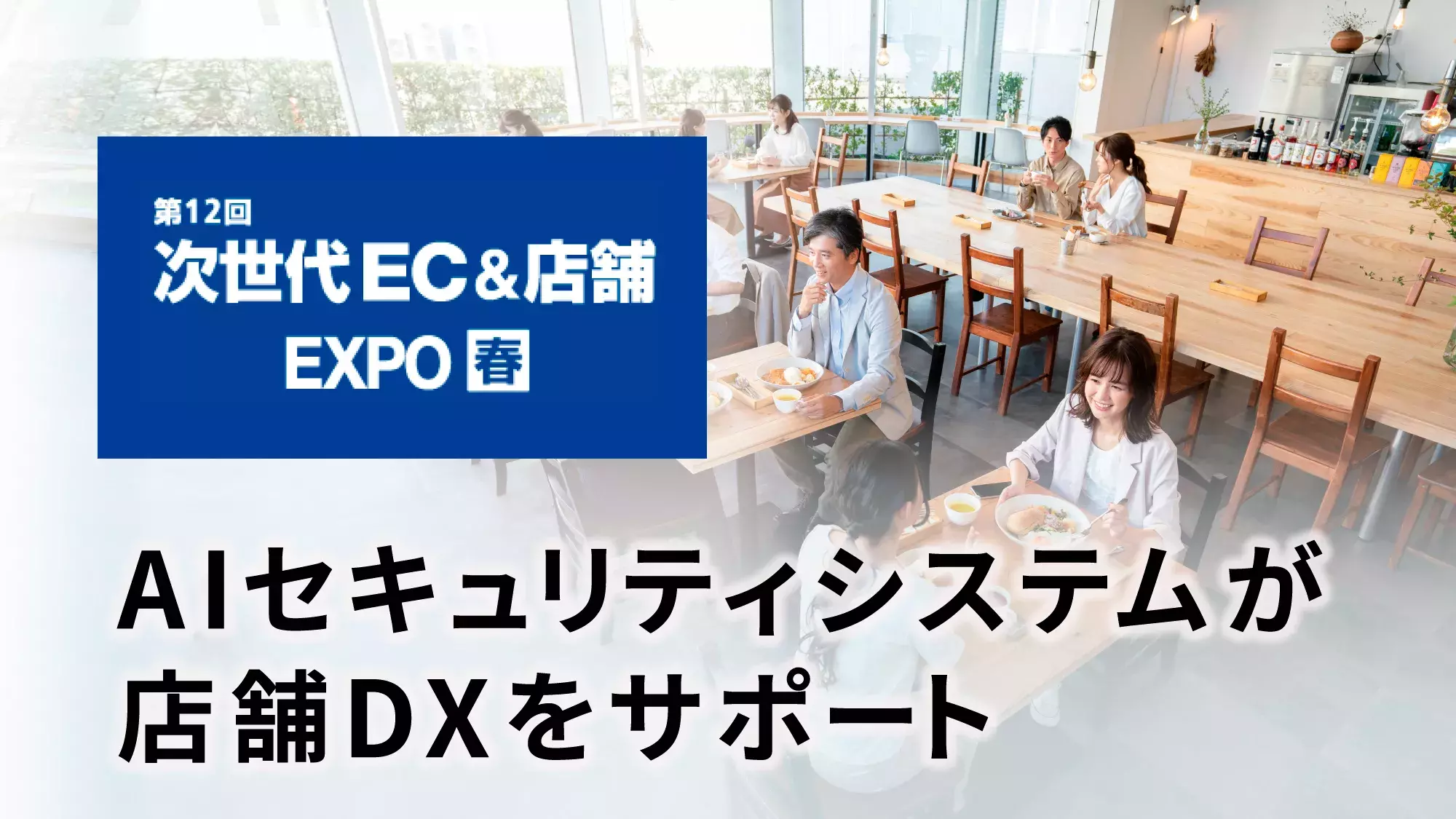 i-PRO株式会社